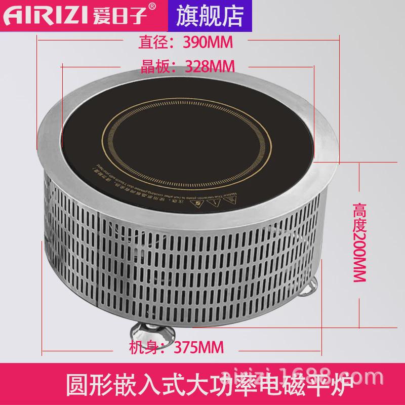 爱日子圆形嵌入式线控设备商用5000w火锅电磁炉大功率3500w汤炒炉