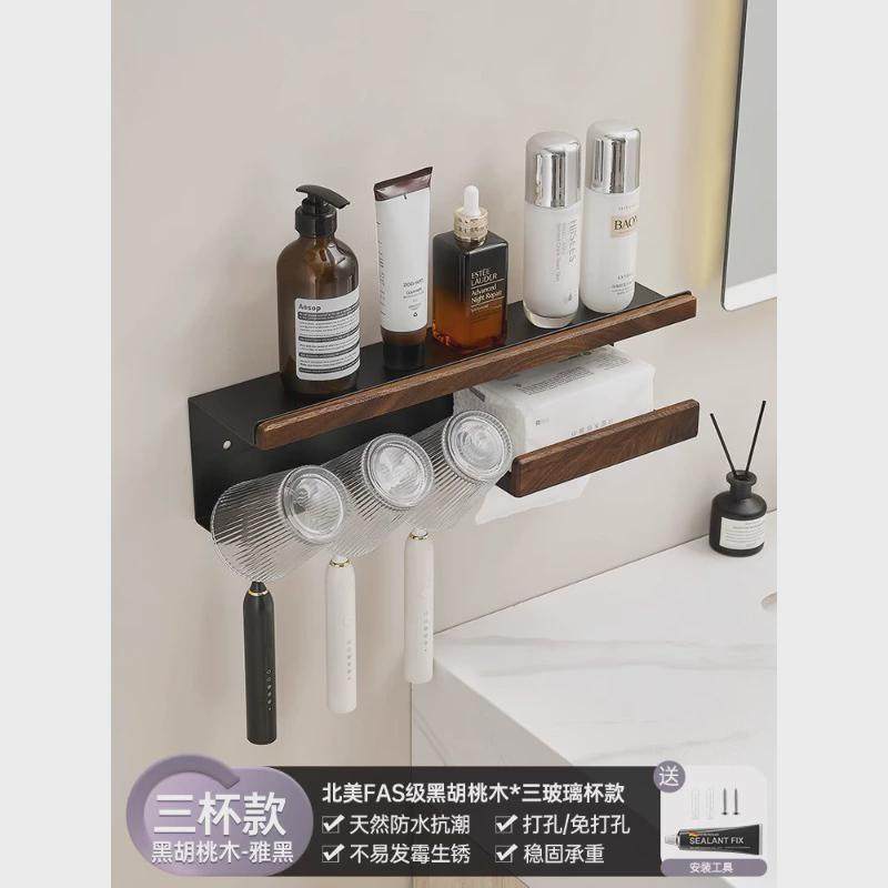牙膏牙刷置物架免打孔浴室架子卫生间漱口杯牙杯架壁挂榉木牙刷架,家庭/个人清洁工具,牙刷架/牙具座,淘宝优惠券,粉丝福利购,淘宝优惠卷