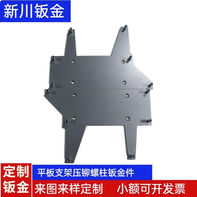 定制金属结构精密钣金壳体平板支架压铆螺柱钣金外壳件加工定做