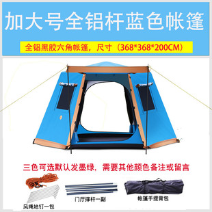 户外全自动帐3-4-5-8露营野外人加粗全铝杆双层加厚防雨大帐篷