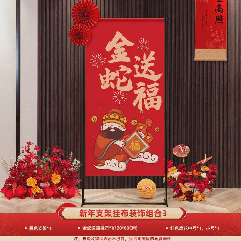 2025新年店铺装饰店铺公司美陈落地摆件春节主题场景活动氛围布置