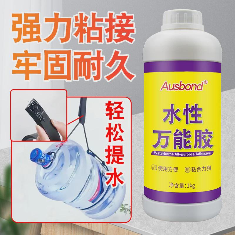 水性万能胶粘剂木板无味高强度透明强力地毯瓷砖电子金属塑料黏剂