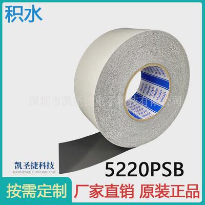 积水5220psb双面黑色防水泡棉胶ipx7防水.抗震.缓冲积水泡棉