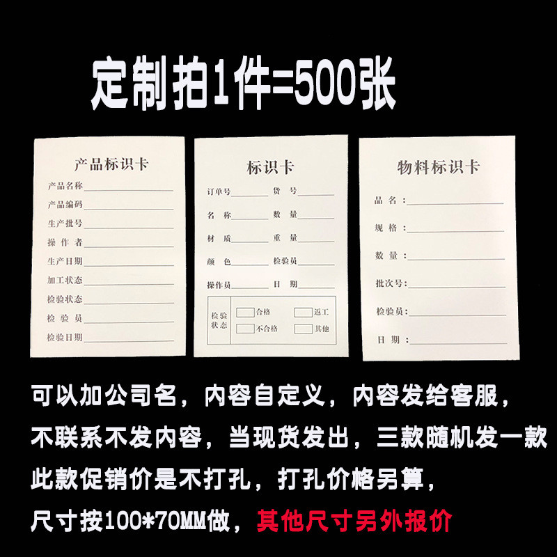 库房物料卡片卡仓库标识牌现做产品标签卡纸状态硬标识记录卡