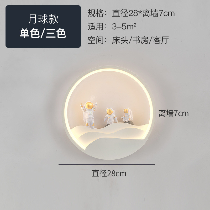 卡通壁灯创意卧室书房床头灯现代简约儿童房灯led客厅过道壁灯