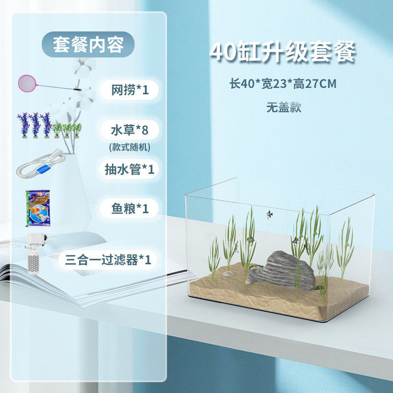 鱼缸客厅造景家用超白生态塑料创意过滤懒人免换水透明桌面水族箱,宠物/宠物食品及用品,桌面缸,淘宝优惠券,粉丝福利购,淘宝优惠卷