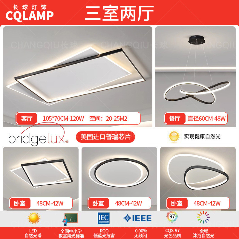 北欧套餐组合客厅灯led吸顶灯现代简约大气主灯三室两厅全屋灯具