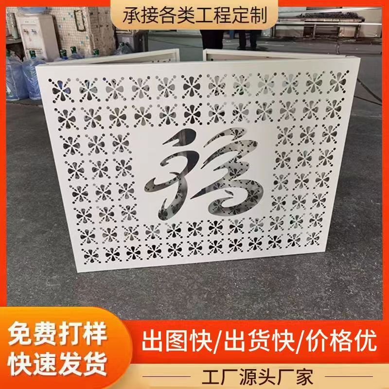 格栅金属雕花板镂空冲孔铝单板防护防雨栅栏空调罩空调外机防护罩图片