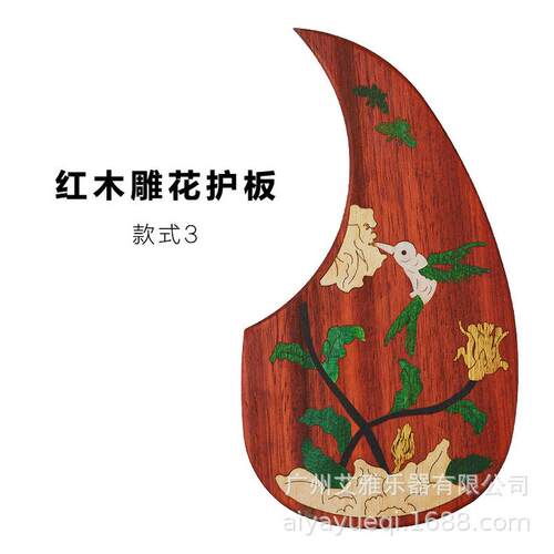 吉他实木镶嵌雕花护板护板自带双面胶直接粘贴可定制oem