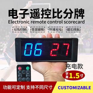 电子记分器足球篮球比赛电子比分牌移动便携电子无线控制现货