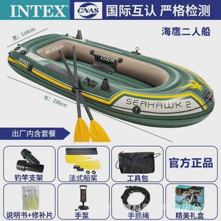 intex6834海鹰二人船组充气船充气皮划艇橡皮艇加厚