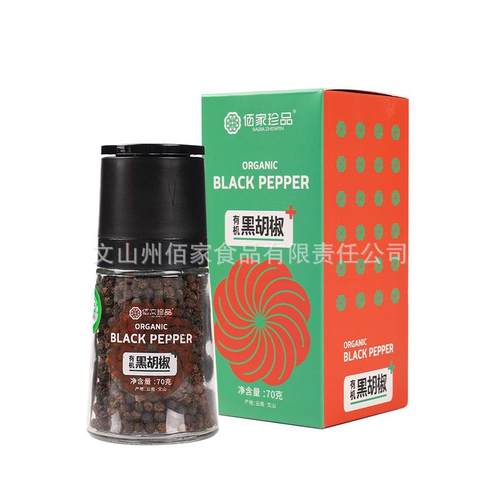 佰家珍品带直供有机有机黑胡椒粒70g厂家研磨口先忙黑胡椒粉批