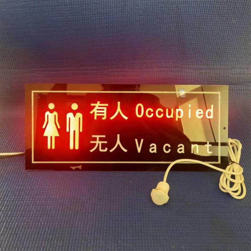 无人指示牌厕所有人led指示牌智能人体感应指示牌