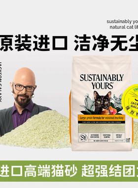 加菲猫天净猫砂进口植物砂sy猫砂善地球植物猫砂原neo低粉尘除臭
