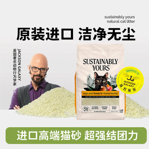 Neo天净猫砂进口植物砂SY猫砂善地球植物猫砂原加菲猫低粉尘除臭
