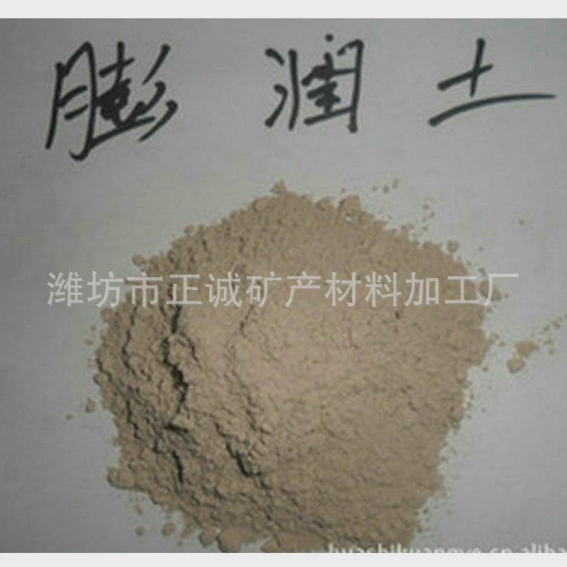 钻井液用钠钙膨润土油田用基基膨润土厂家生产冶金用膨润土系列