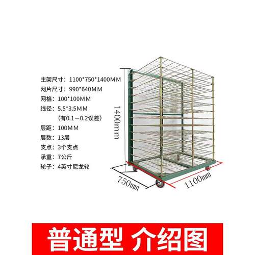 丝印千层架50层干燥架网铁架收纳架25层加重型置物车烤箱进烘干架