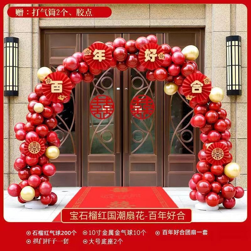 结婚气球拱门大门口拱门婚庆摆放装饰婚礼现场景布置婚庆用品拱门