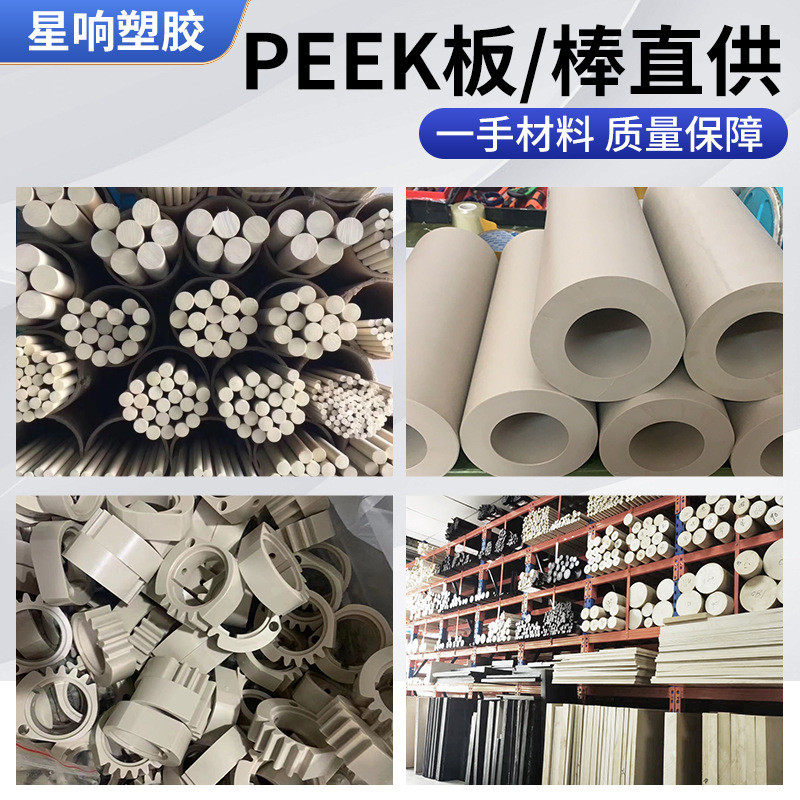 k加工用于汽车棒换档启动盘材料k聚醚醚酮齿轮,橡塑材料及制品,PP板,淘宝优惠券,粉丝福利购,淘宝优惠卷