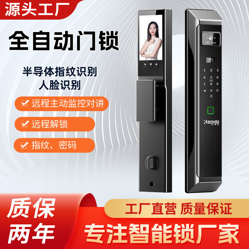 全自动指纹锁家用防盗门入户电子密码锁人脸识别可视对讲智能门锁