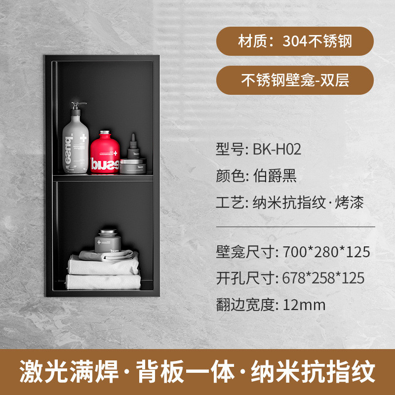 不锈钢定制浴室嵌入式壁龛网红卫生间浴室金属置物架成品电视壁柜