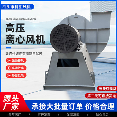 离心式通风机厨房低噪音高温除尘大风量排烟风机爆离心风机