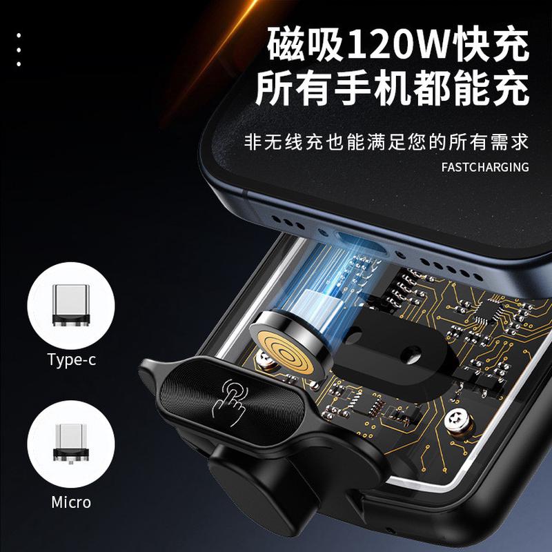 热销120w汽车快充超级支架无线磁吸pd15w多功能防抖手机车载充电器