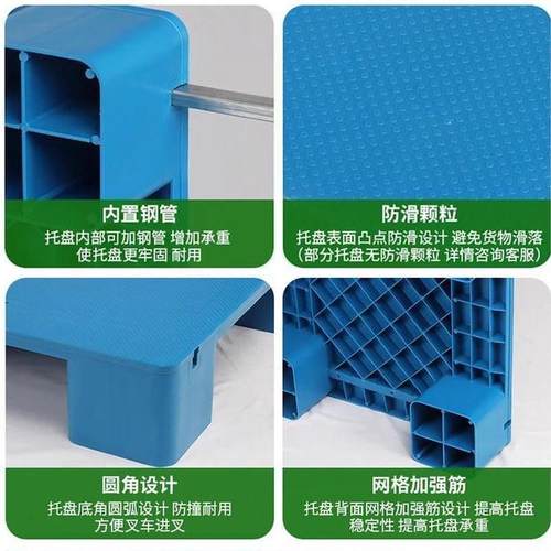 塑料防潮垫板地垫物流拖盘地堆地架卡板超市地台仓库垫高叉车托盘