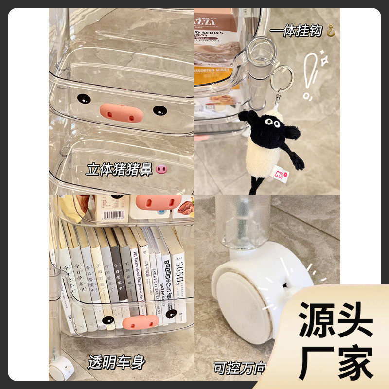 小推车置物架厨房落地卧室客厅亚克力多层可移动零食架玩具收纳架,收纳整理,整理架/置物架/收纳架,淘宝优惠券,粉丝福利购,淘宝优惠卷