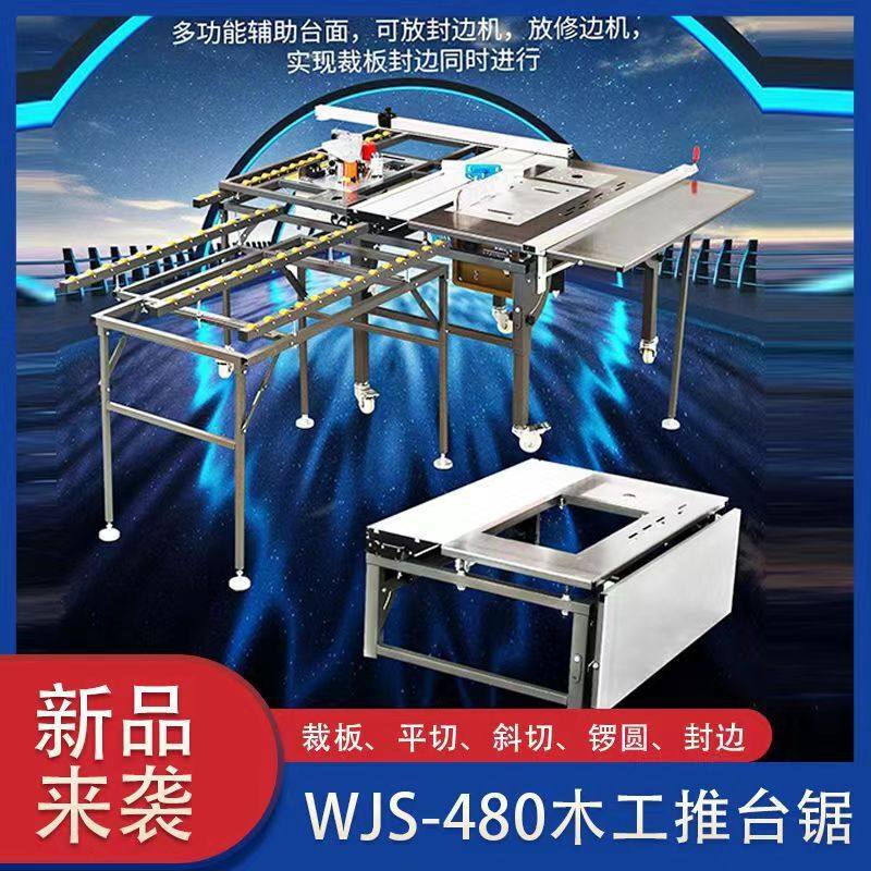 WJS480木工锯台大板切割平整轻便型民宿装修小户型导轨推台锯,农机/农具/农膜,播种栽苗器/地膜机,淘宝优惠券,粉丝福利购,淘宝优惠卷
