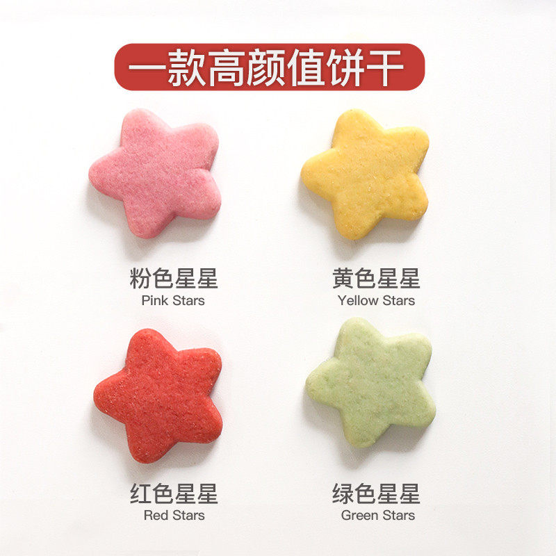 新货彩色星星蛋糕装饰饼干五角星造型插件网红儿童生日甜品烘焙装
