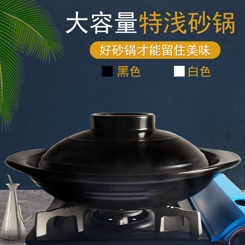 郸韵干烧煲鱼头煲大砂锅商用干烧不裂酒店专用平底耐高温特浅砂锅