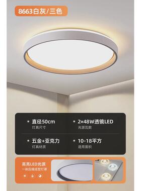 LED吸顶主卧室灯2023年新款现代简约儿童灯圆形阳台过道房间灯具