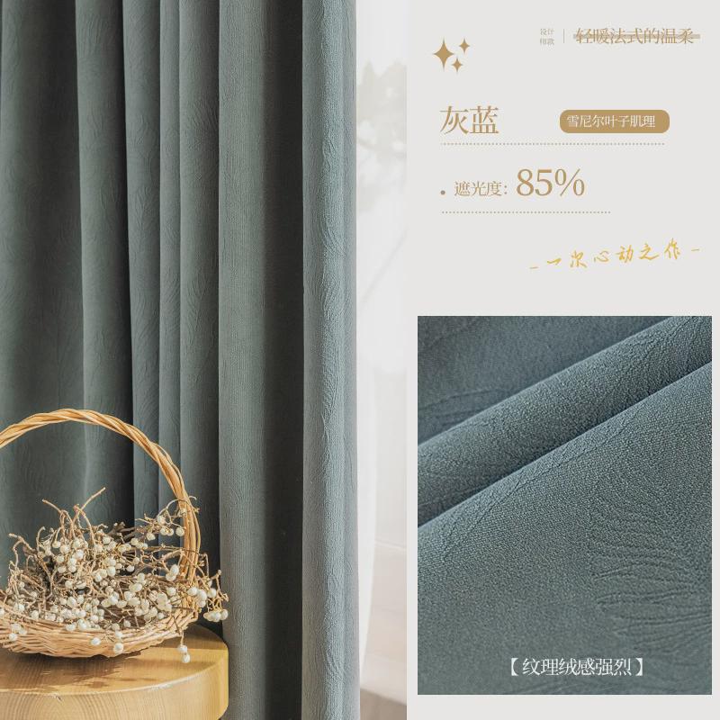 奶油色窗纱雪尼尔窗帘2023客厅叶子轻奢现代简约定制高级柯桥