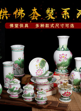 浮雕莲花供果盘贡盘供奉水杯圣水杯防风油灯盏佛台插花瓶套装