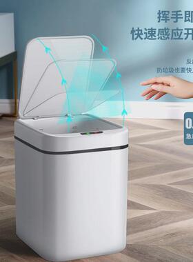 尔蓝17L大号自动感应式智能垃圾桶踢踢挥手感应垃圾筒AL-GB302