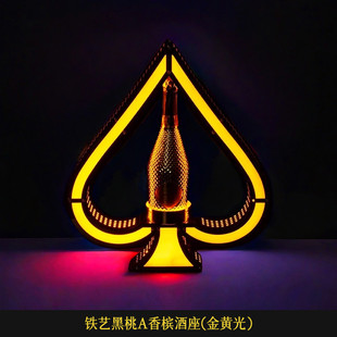 酒吧发光酒座不锈钢黑桃a香槟洋酒展示架led激光托酒底座酒架商用