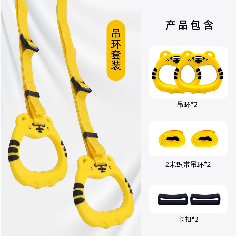 普力艾儿童吊环健身家用引体向上器免打孔墙上门上室内单杠拉伸