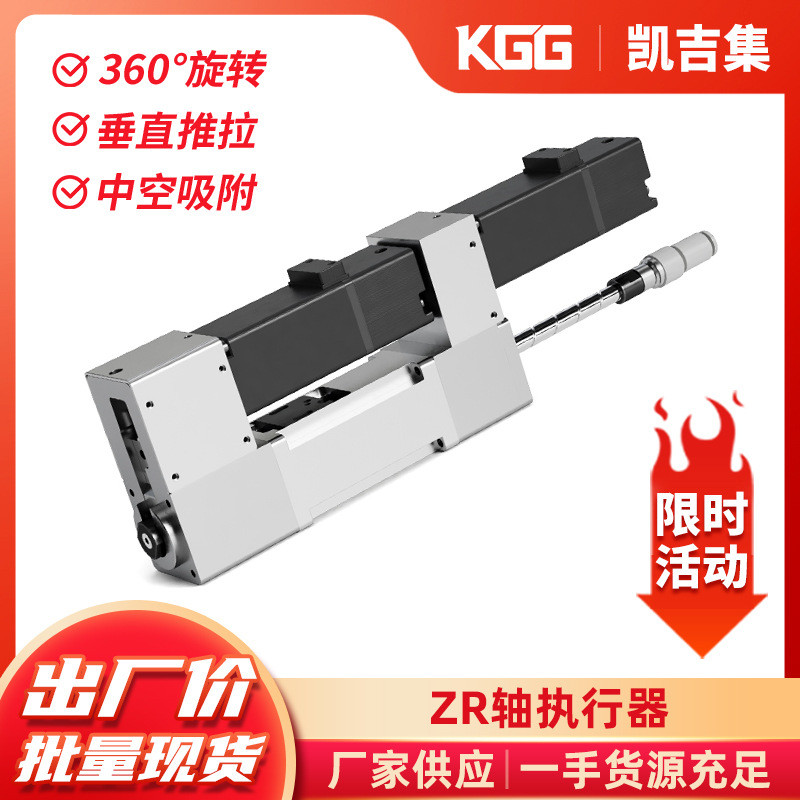 KGG高精度ZR轴小型电动推杆ZRIN42伸缩旋转吸附微型电缸