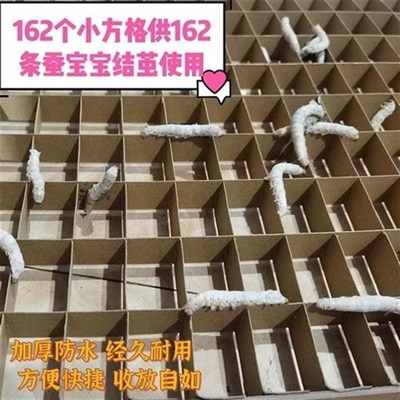 养蚕专用方格簇180孔162孔四角包布头方格蚕具