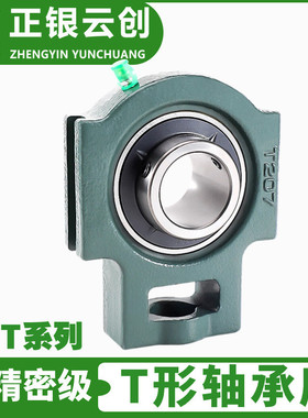 特价轴承座UCT317UCT318UCT319T320高端精密级外球面带座轴承