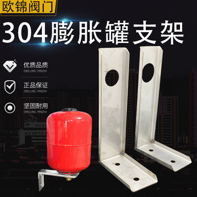 L型膨胀罐支架304不锈钢支架24L安装固定地暖稳压管定压管支架