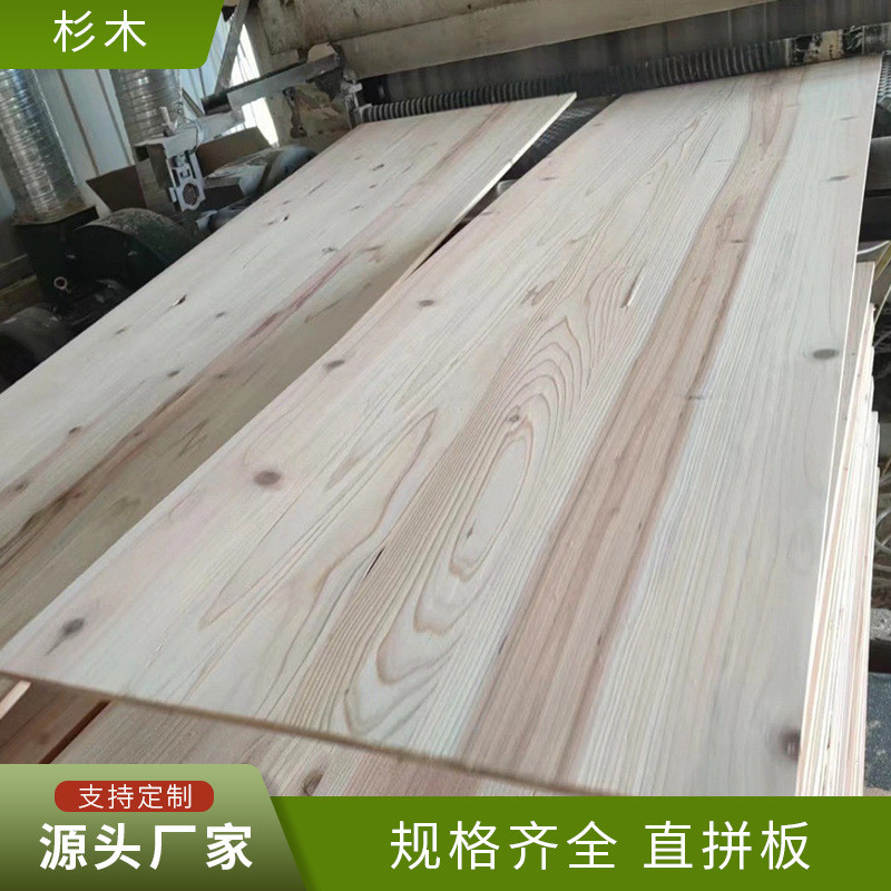 香杉木直拼板家装免漆阳台护墙板材实木整张家具柜橱板桌面抽屉板图片