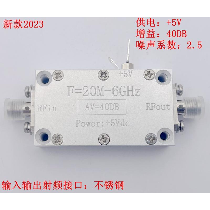 LNA 20MHZ到6GHZ 低噪声 射频放大器 CNC外壳 高线性度微带板升级