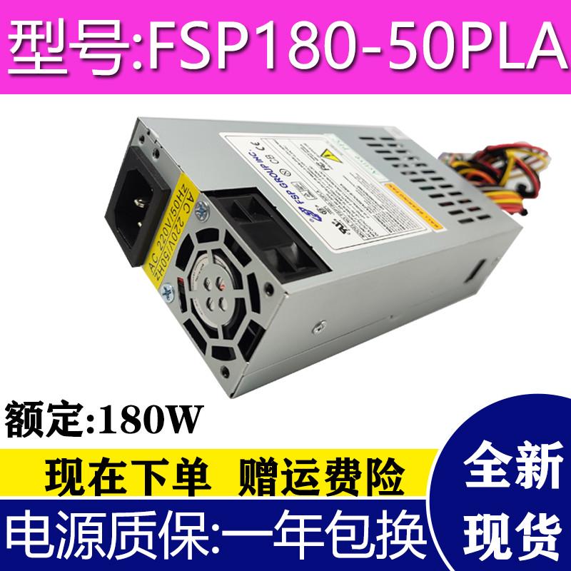 全新全汉小1u电源静音fsp270-60le一体机服务器收银机nasflex新款