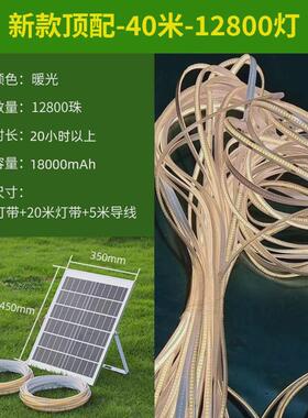 新款户外防水别墅太阳能灯带led软灯条庭院超亮cob花园阳台氛围灯