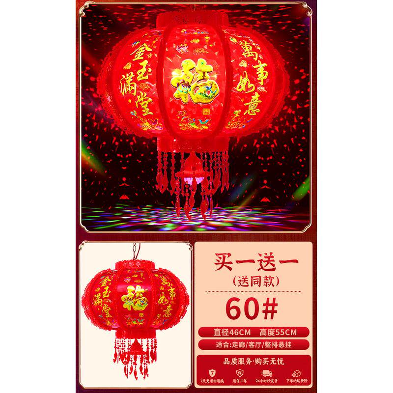 灯笼新款七彩中国风走马灯水晶led户外阳台春节新年旋转2024吊灯