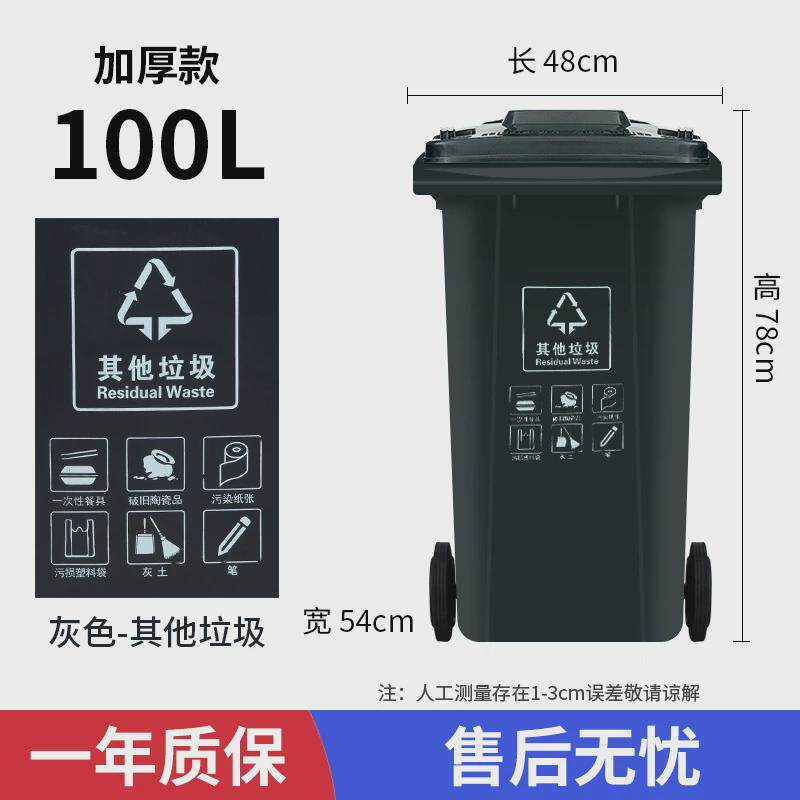 Q^户外分类垃圾桶带轮子带盖大号环卫大容量商用小区物业240L挂车