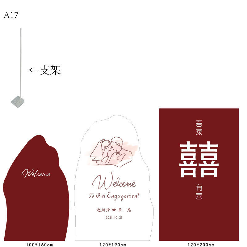 苏曼婚品网红订婚宴布置包邮婚礼气球背景墙kt板结婚庆迎宾牌装饰