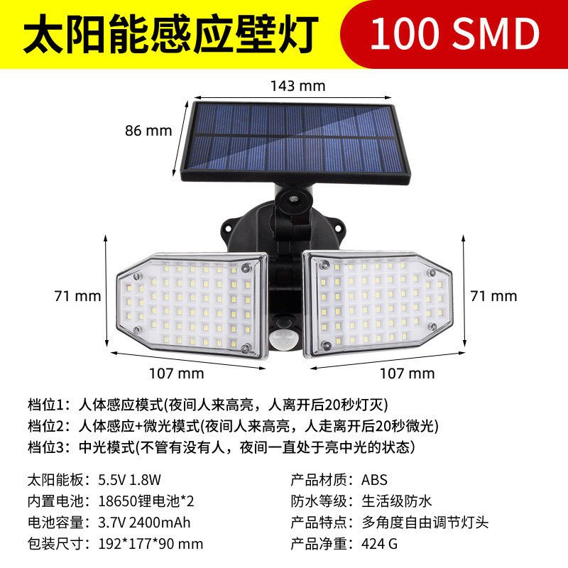 2021厂家新款太阳能灯车库感应壁灯户外庭院灯防水家用分体路灯